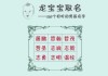 许龙宝宝取名，传统与现代结合的艺术