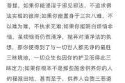 佛陀为何反对算命？从的智慧与看