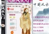 八字算命书籍推荐，入门到精通的指南
