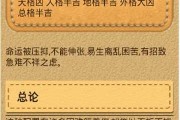 求财测字，吉凶查询与财星运势解析