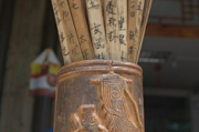 2018年初四求签，传统习俗与现代意义