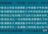 父母用姓氏给宝宝取名的习俗与意义
