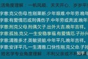 父母用姓氏给宝宝取名的习俗与意义
