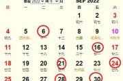 2022年9月初二吉时