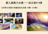 吉时，解读自然规律的神秘力量