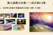 吉时，解读自然规律的神秘力量