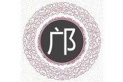 姓氏邝女宝宝取名，如何选择寓意美好且独特的名字