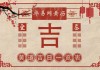 2019年4月26日吉时，一个日子的记忆与启示