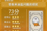 生肖兔二月8日运势详解，运势起伏，机遇与并存