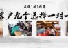时空八字，案例秘诀解析