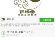 水镜先生八字测算，解读命运与人生智慧