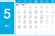 2018农历5月初5吉时，五行相生与破五习俗解析