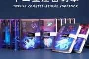 十二星座专属笔记本推荐，个性与实用并存的选择指南