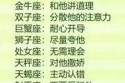 十二星座中谁最会赚钱？这些星座的经济智慧让人哭笑不得！