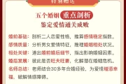 八字合婚测算说明书，传统婚姻的智慧与现代意义