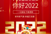 2021年最后一天的吉时，传统与现代的交汇