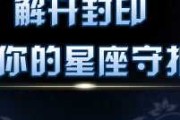 十二星座内心封印，隐藏在星座符号背后的秘密
