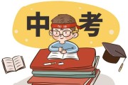 中考考试出门吉时，关键时刻的准备