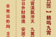 35签解签技巧，白话文通俗易懂