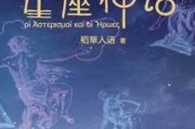 十二星座召唤的神秘神祇，探寻星座背后的神秘力量