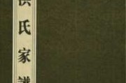 洪姓男宝宝取名字的技巧与推荐