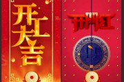 开门大吉，时间的起点与的开始