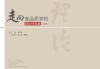 文轩，传统与现代的融合