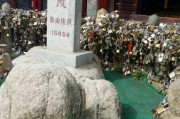 葛仙山求签四十七，探寻古山求签文化的神秘之旅