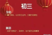 2022除夕关门吉时，传统习俗与现代意义