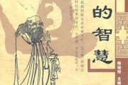 道家算命，生命的智慧与命运的解读