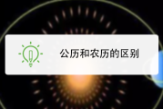 好，用户让我写一篇关于公历4月1日吉时查询表的文章。首先，我需要明确用户的需求。他们可能是在寻找一个查询吉时的表格，或者需要了解如何根据日干来选择合适的吉时