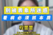 疾病求签，迷信还是科学的求医途径？