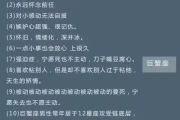 十二星座的金句，用星座语言说说心里话