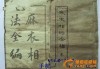 揭秘测算推算八字算命，古老智慧在现代的传承与发展