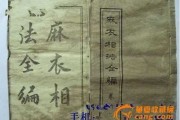 揭秘测算推算八字算命，古老智慧在现代的传承与发展