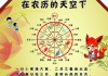 农历八月十五，传统与现代的结合
