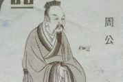 周公解梦,一场跨越的智慧启示 周公解梦,一场跨越的智慧启示