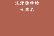 洪宝取名，寓意美好，为女孩注入独特韵味
