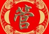卢姓宝宝起名，以陈结尾的名字推荐及寓意解析