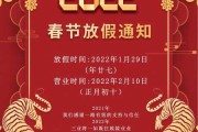 2022年春节假期期间商家必看，最佳开业吉时及开业祝福语