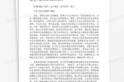 真名法典2要求签名，解析其法律与意义