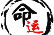 1998年八字测算，历史的回响与命运的解读