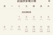 2021年8月9日，一个的历史节点