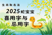 蛇宝宝取名叫卉，寓意美好，充满生机