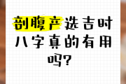 二月二，剖腹产也吉时，传统习俗与现代医学的和谐