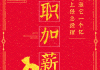 金堂新店开大吉
