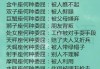 十二星座生气后会走向何方？
