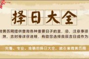 择日而开，吉日吉时开工的意义与智慧