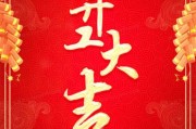 开工吉时，下午1点到3点，揭秘最佳开工良辰的奥秘