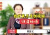 14日老黄历生肖运势，生肖运势解析与生活建议